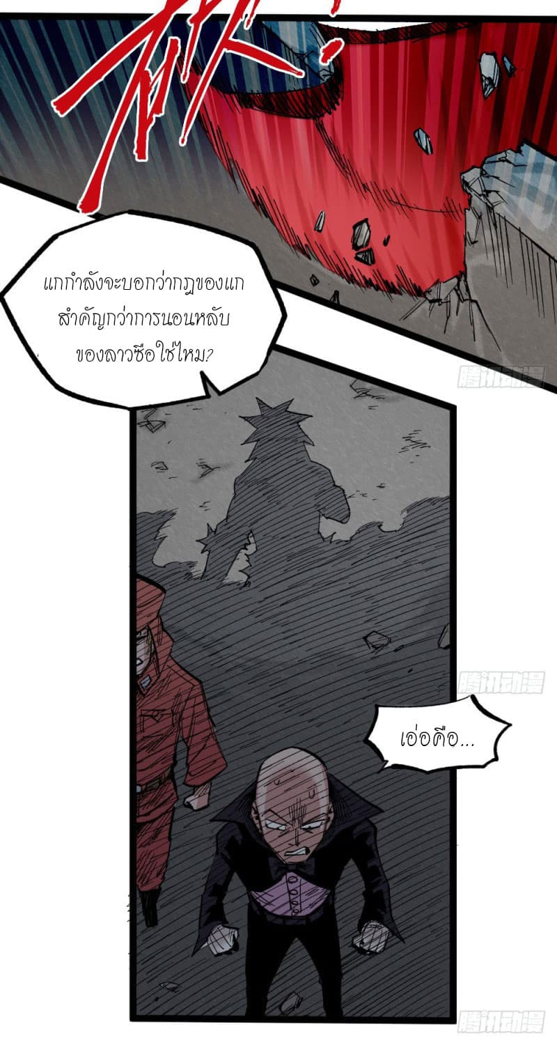 à¸­à¹ˆà¸²à¸™ The Doctor's Supremacy