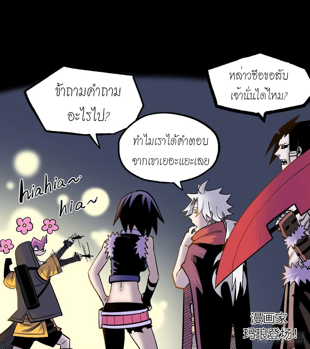 à¸­à¹ˆà¸²à¸™ The Doctor's Supremacy