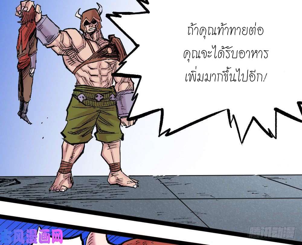 à¸­à¹ˆà¸²à¸™ The Doctor's Supremacy