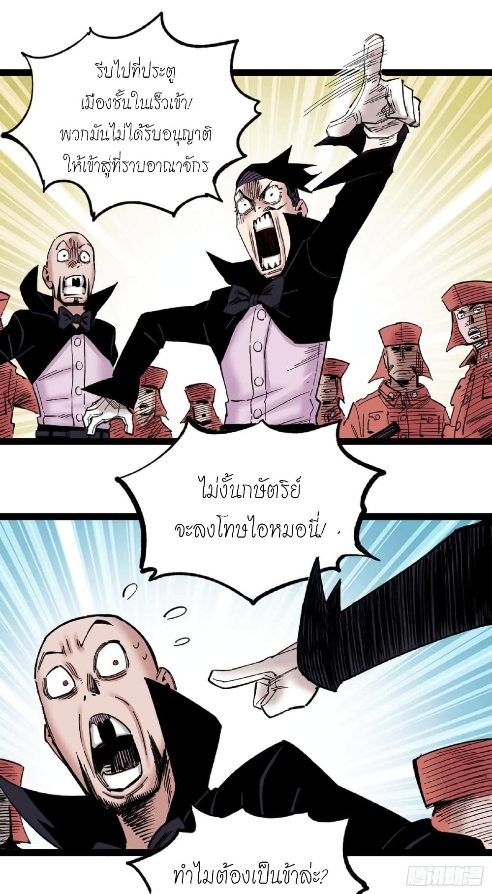 à¸­à¹ˆà¸²à¸™ The Doctor's Supremacy