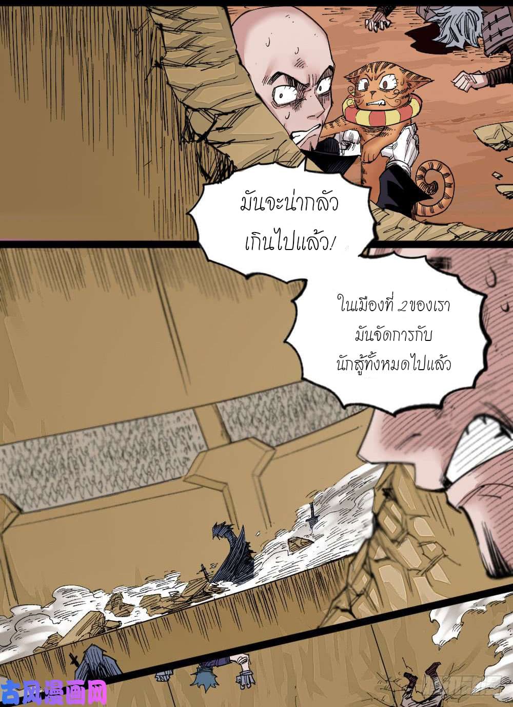 à¸­à¹ˆà¸²à¸™ The Doctor's Supremacy