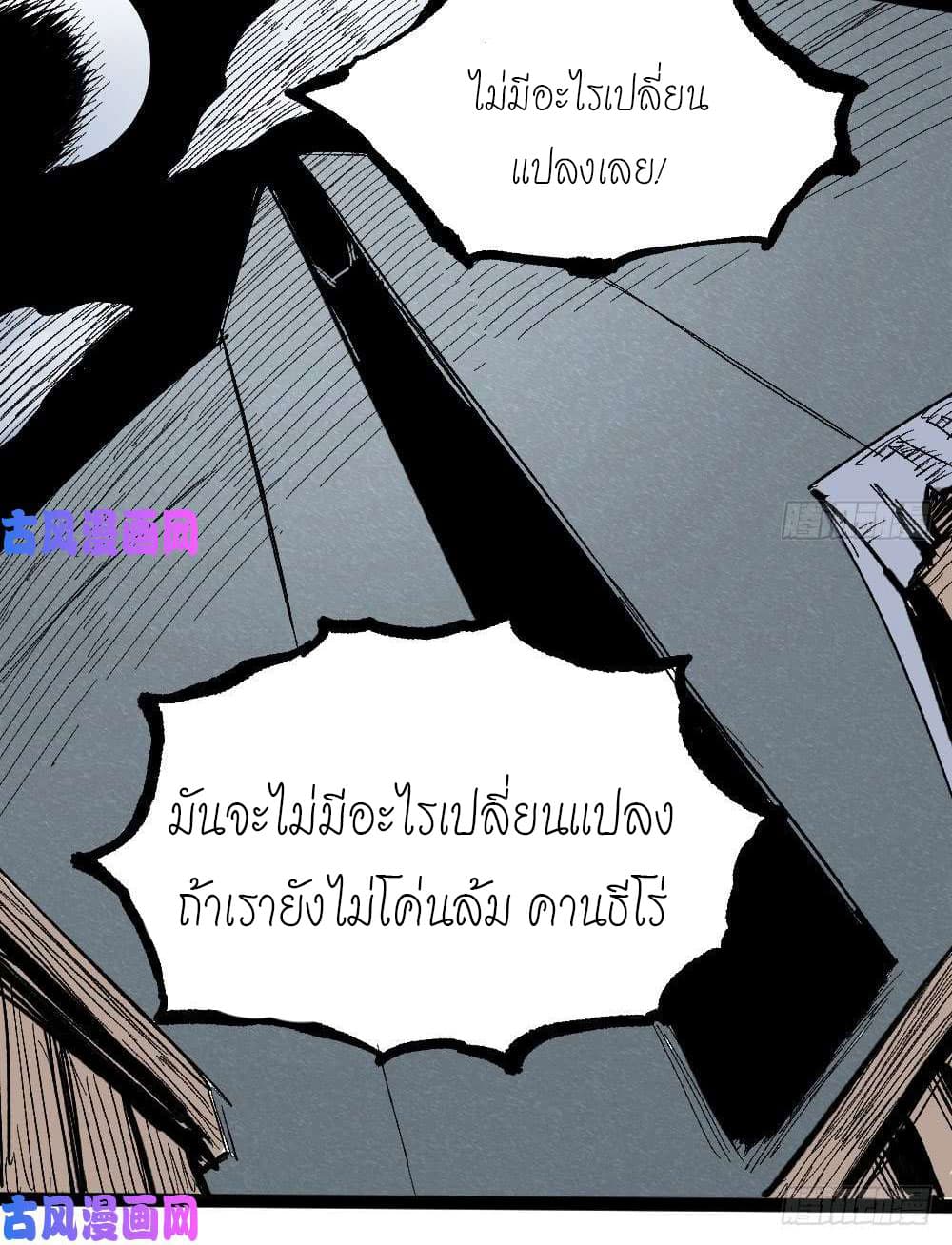 à¸­à¹ˆà¸²à¸™ The Doctor's Supremacy