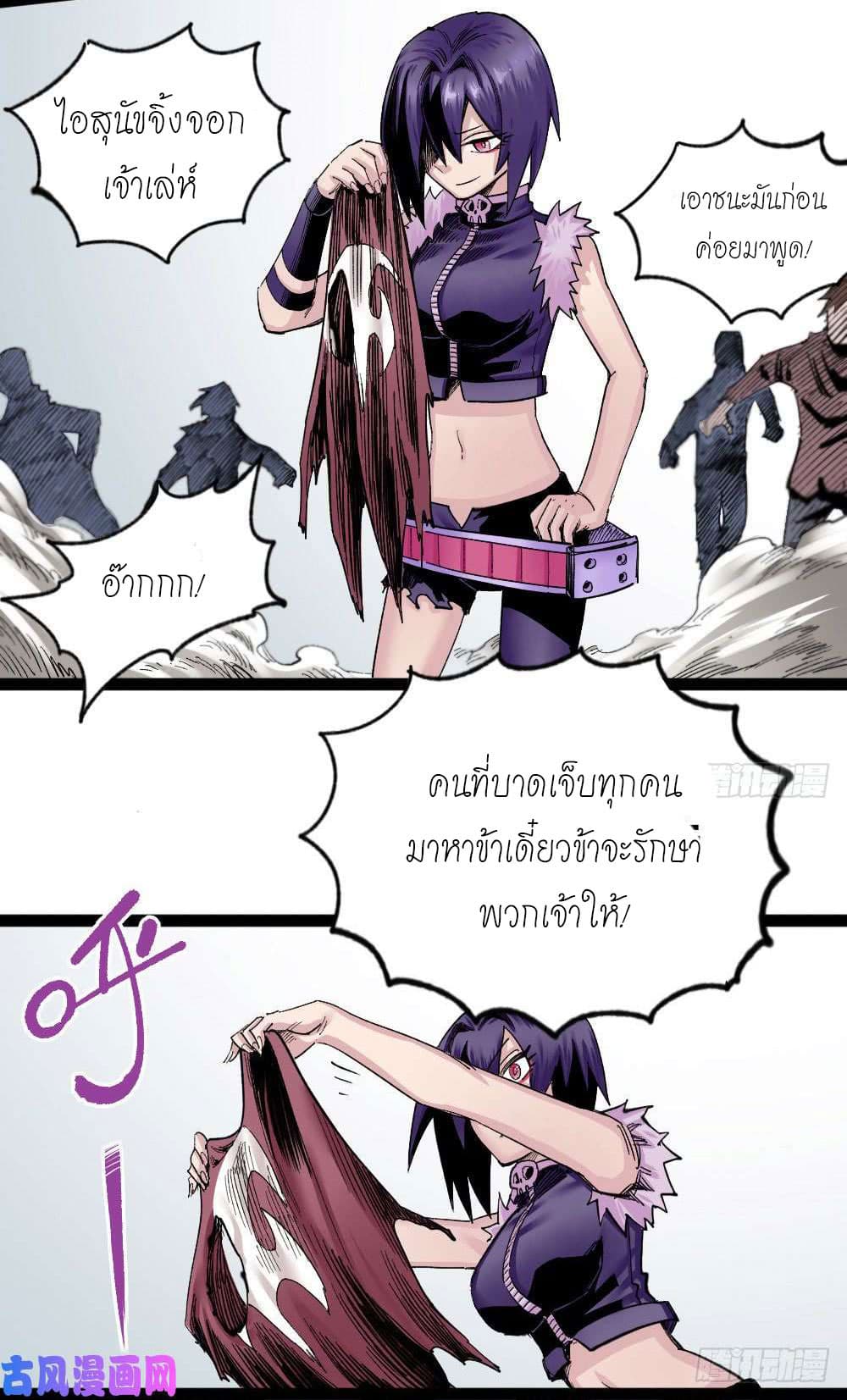 à¸­à¹ˆà¸²à¸™ The Doctor's Supremacy