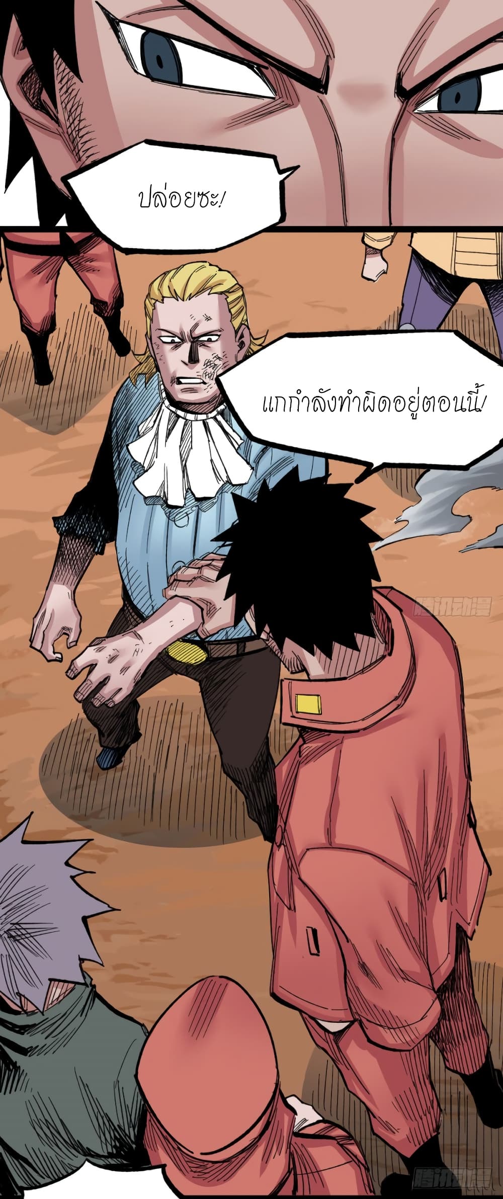 à¸­à¹ˆà¸²à¸™ The Doctor's Supremacy