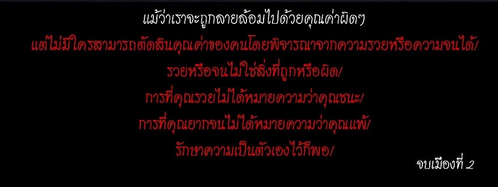 à¸­à¹ˆà¸²à¸™ The Doctor's Supremacy