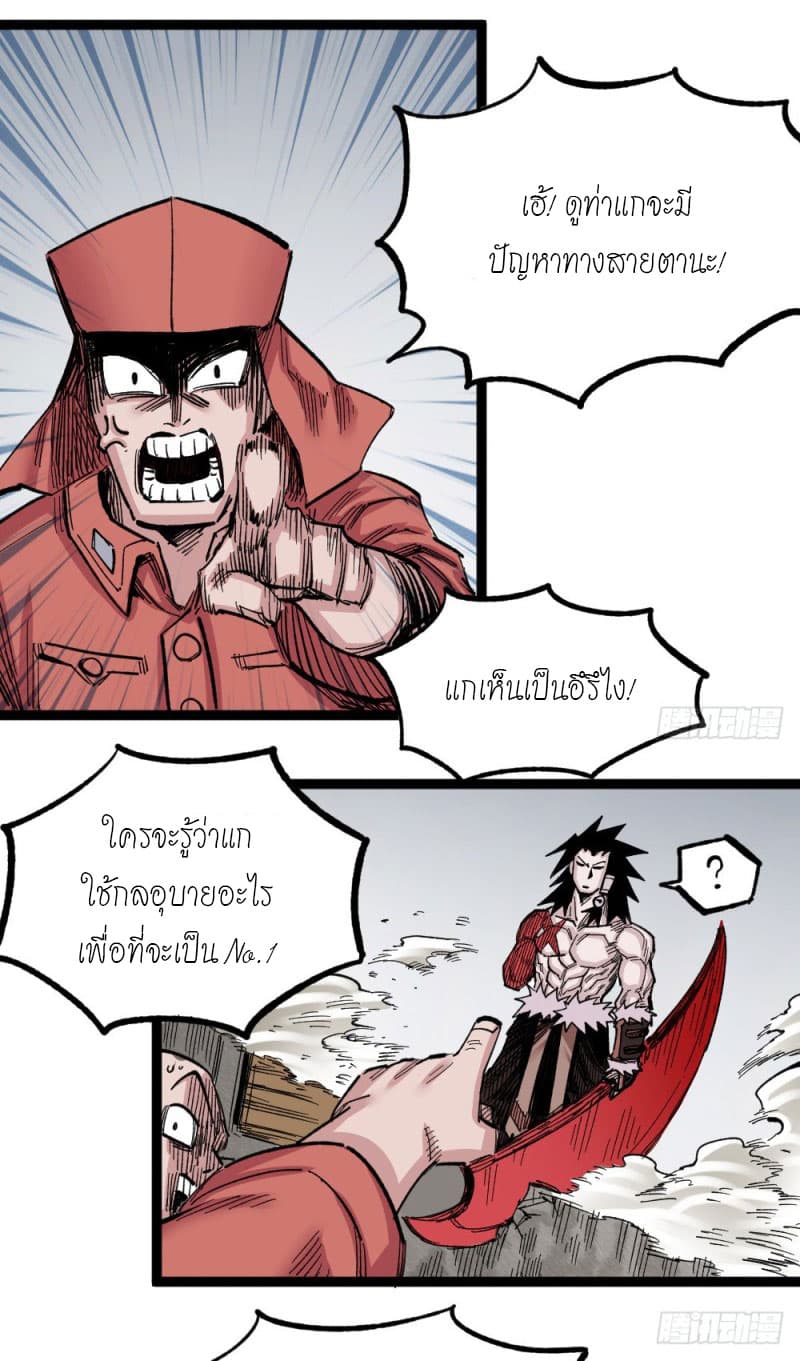 à¸­à¹ˆà¸²à¸™ The Doctor's Supremacy