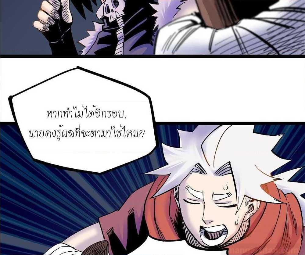 à¸­à¹ˆà¸²à¸™ The Doctor's Supremacy