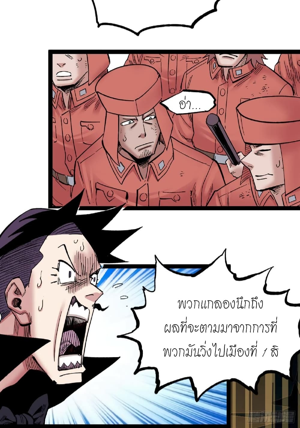 à¸­à¹ˆà¸²à¸™ The Doctor's Supremacy