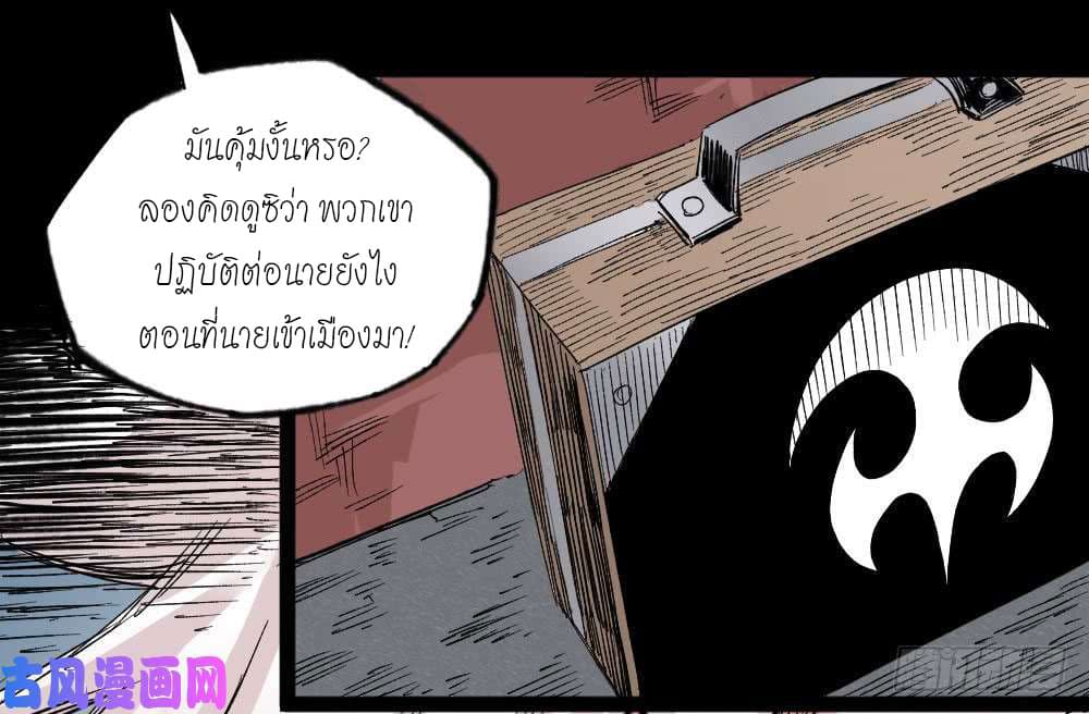 à¸­à¹ˆà¸²à¸™ The Doctor's Supremacy