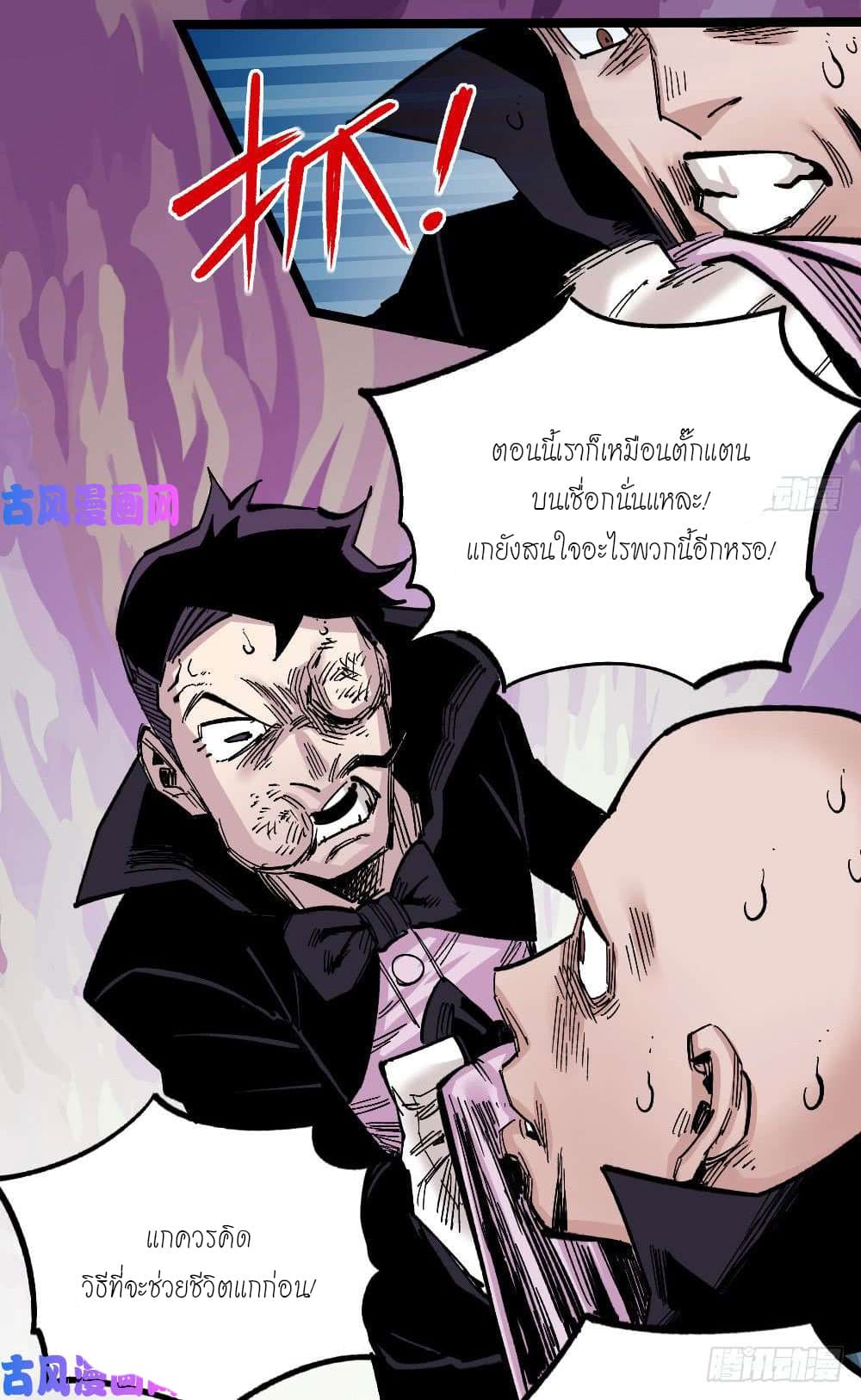 à¸­à¹ˆà¸²à¸™ The Doctor's Supremacy