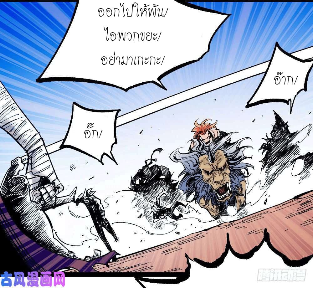 à¸­à¹ˆà¸²à¸™ The Doctor's Supremacy