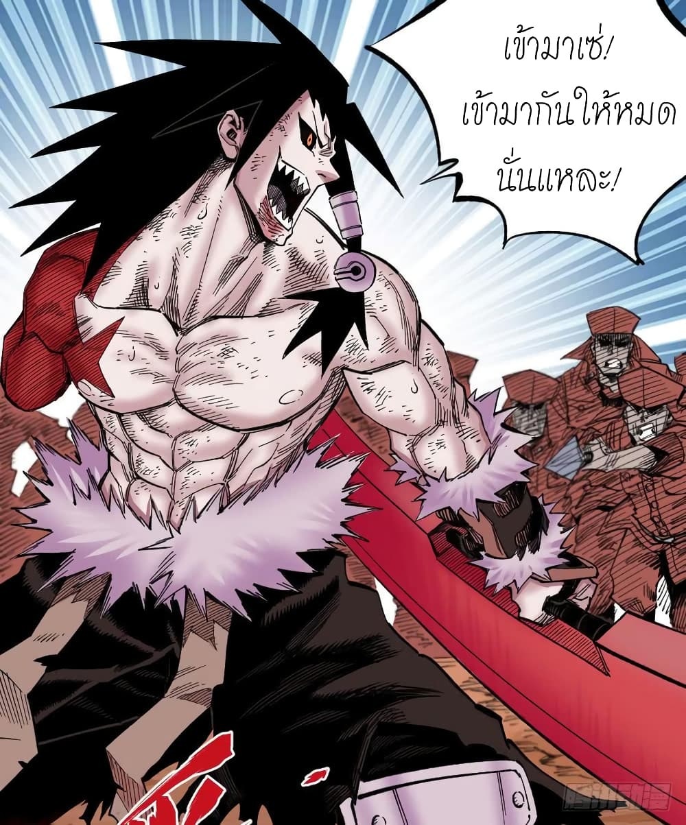 à¸­à¹ˆà¸²à¸™ The Doctor's Supremacy