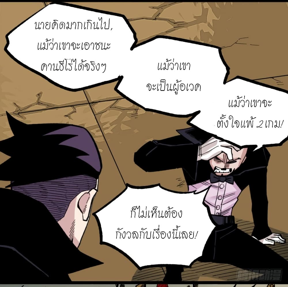 à¸­à¹ˆà¸²à¸™ The Doctor's Supremacy