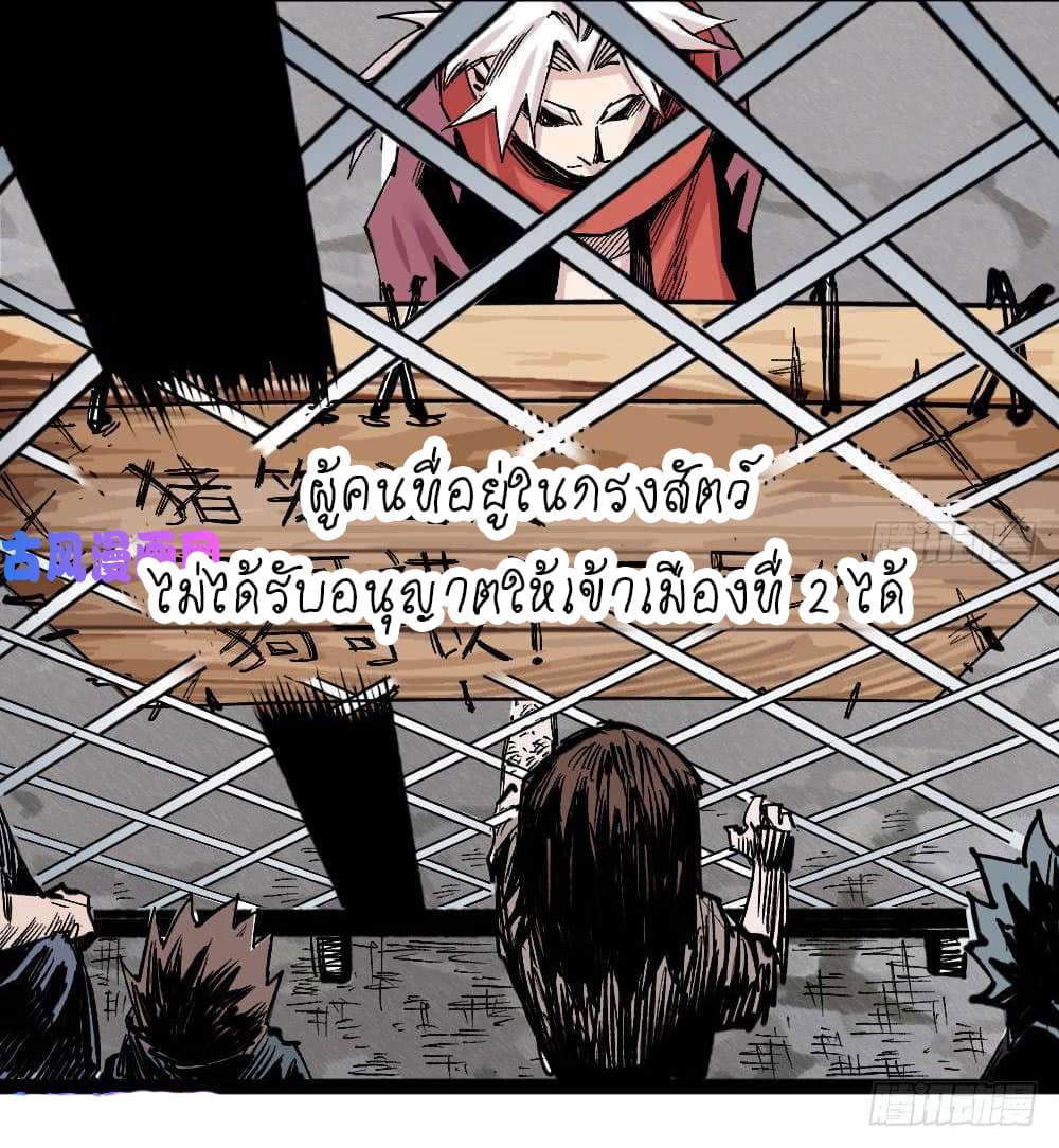 à¸­à¹ˆà¸²à¸™ The Doctor's Supremacy