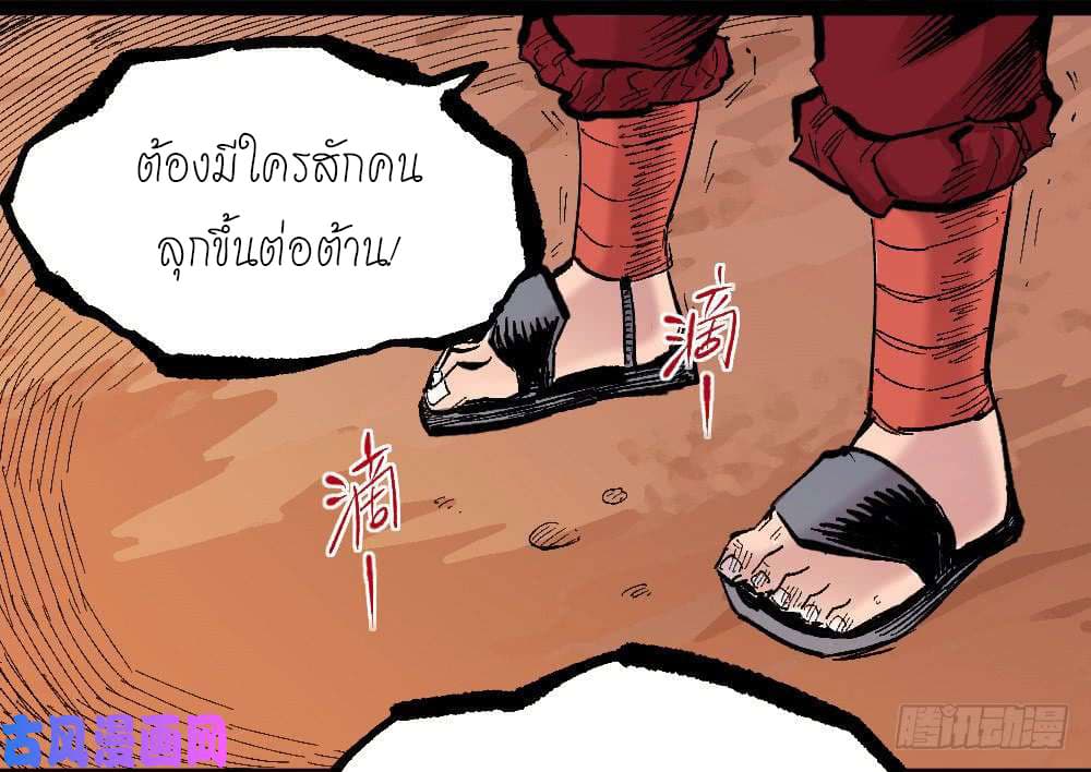 à¸­à¹ˆà¸²à¸™ The Doctor's Supremacy