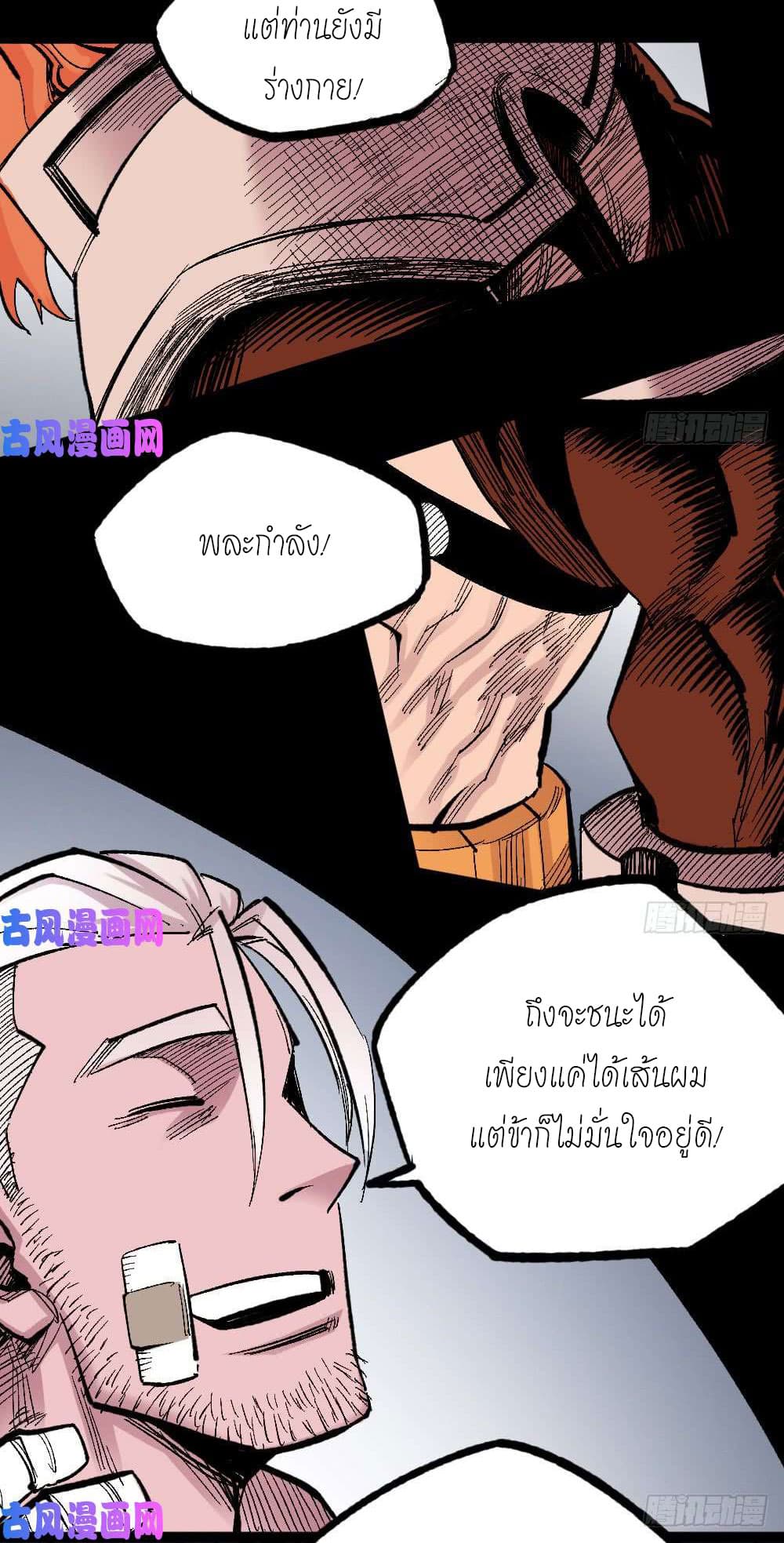 à¸­à¹ˆà¸²à¸™ The Doctor's Supremacy