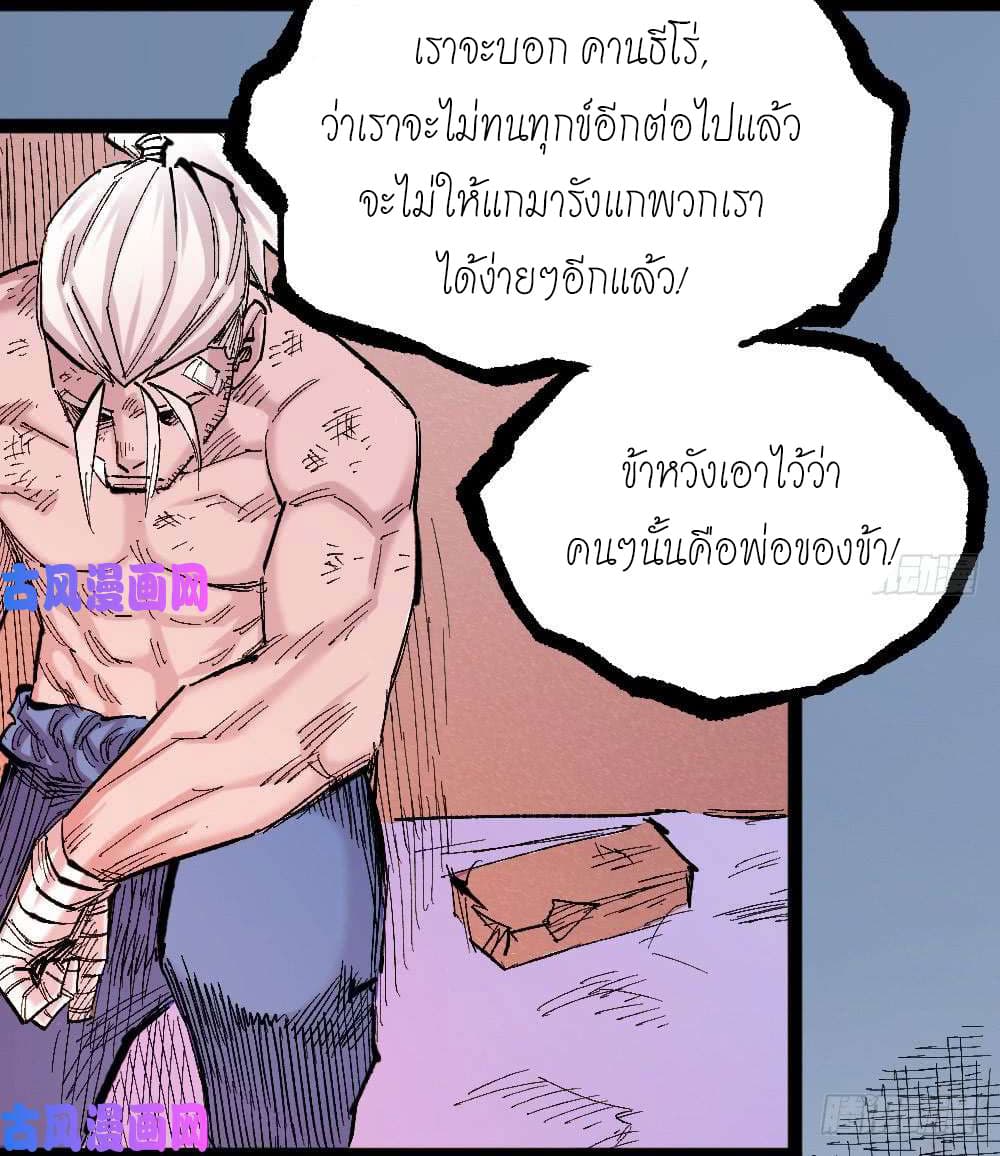 à¸­à¹ˆà¸²à¸™ The Doctor's Supremacy