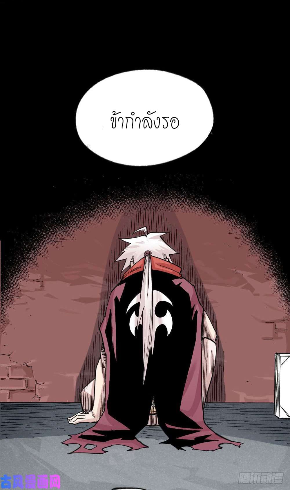 à¸­à¹ˆà¸²à¸™ The Doctor's Supremacy