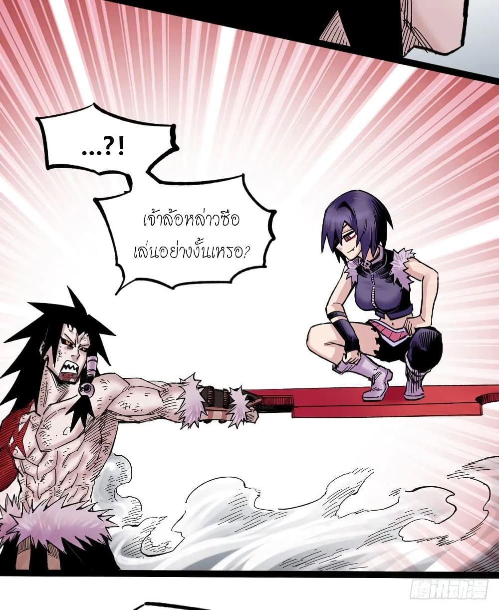 à¸­à¹ˆà¸²à¸™ The Doctor's Supremacy