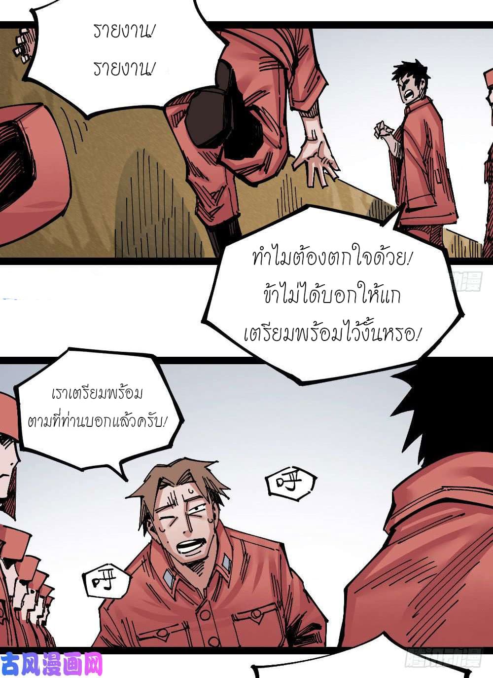 à¸­à¹ˆà¸²à¸™ The Doctor's Supremacy