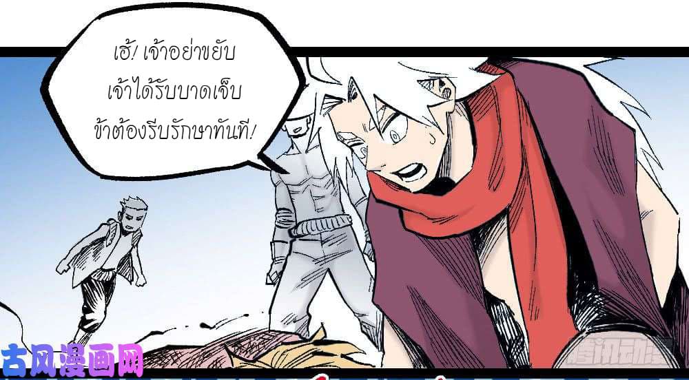 à¸­à¹ˆà¸²à¸™ The Doctor's Supremacy