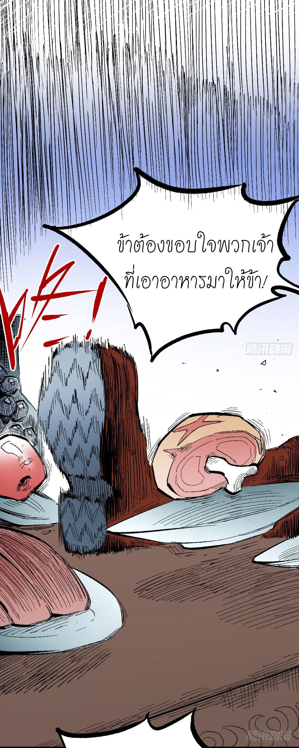 à¸­à¹ˆà¸²à¸™ The Doctor's Supremacy