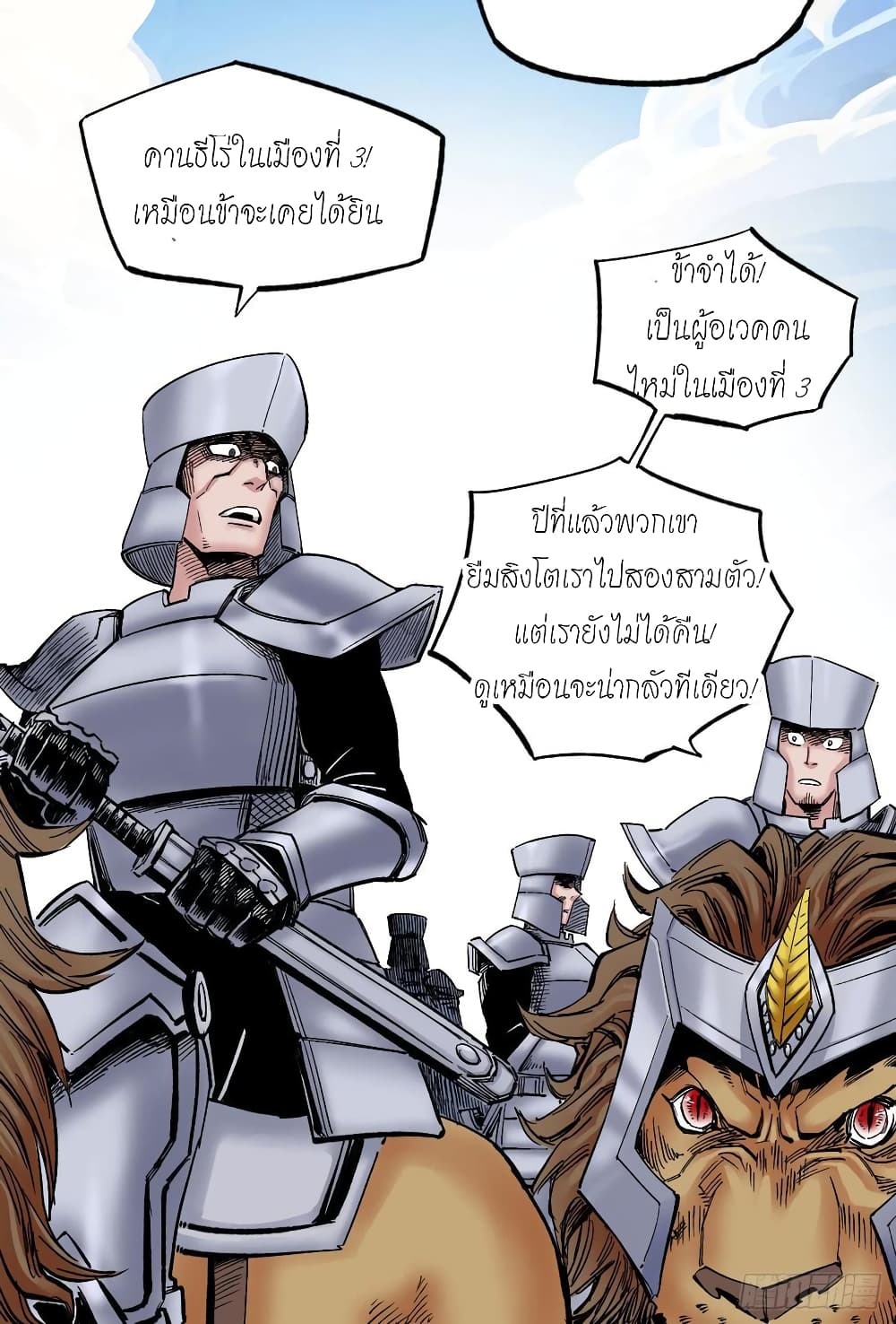 à¸­à¹ˆà¸²à¸™ The Doctor's Supremacy