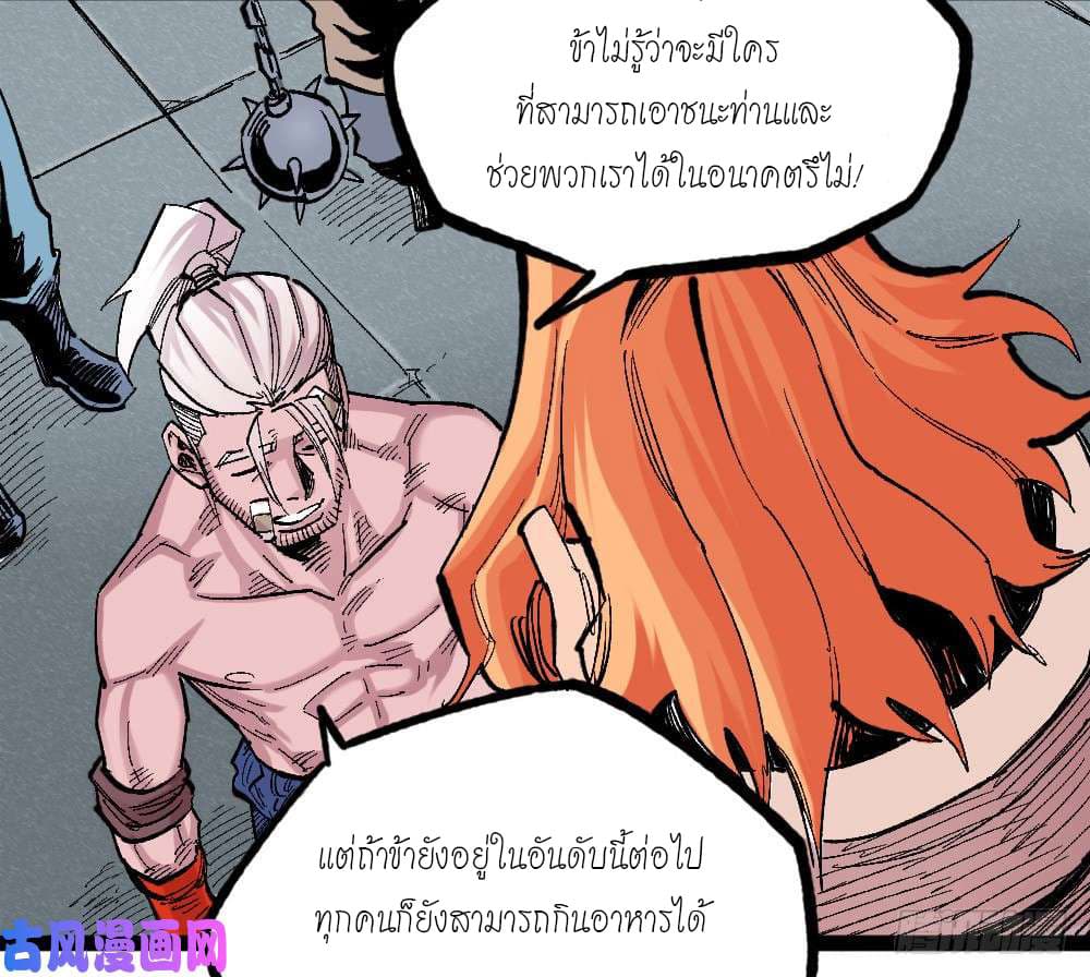 à¸­à¹ˆà¸²à¸™ The Doctor's Supremacy