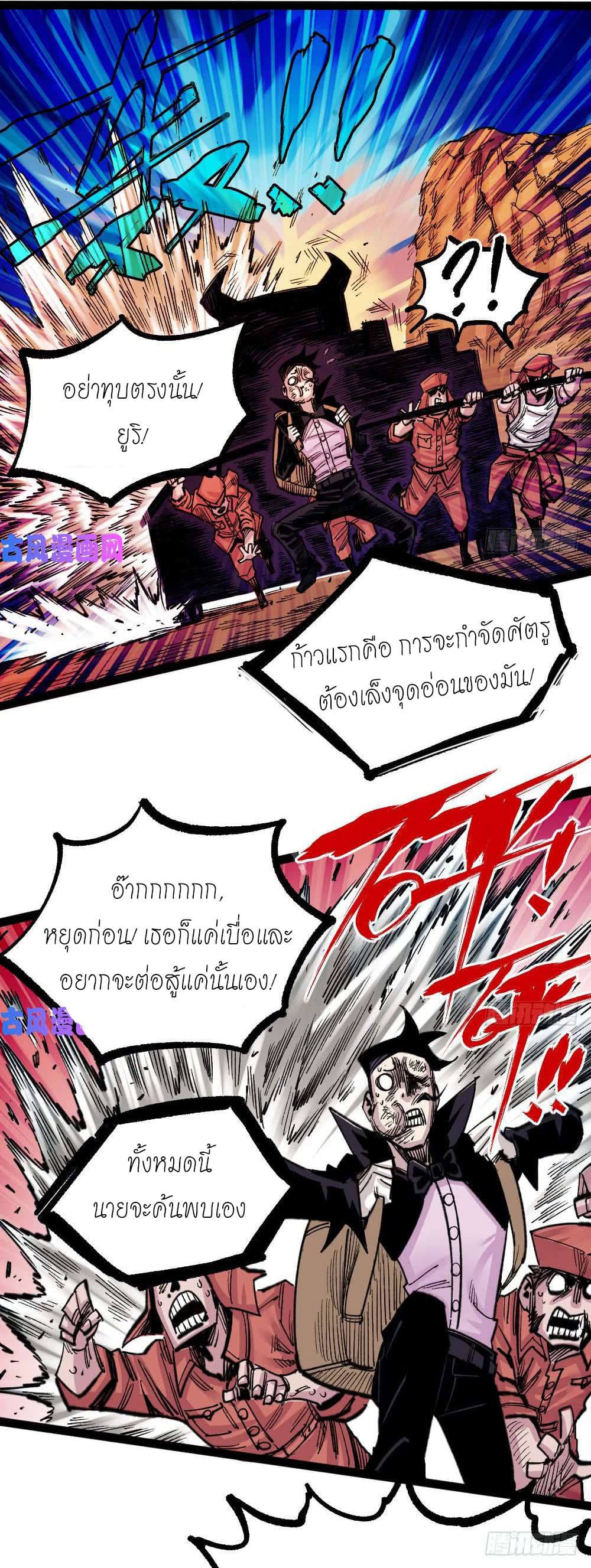 à¸­à¹ˆà¸²à¸™ The Doctor's Supremacy