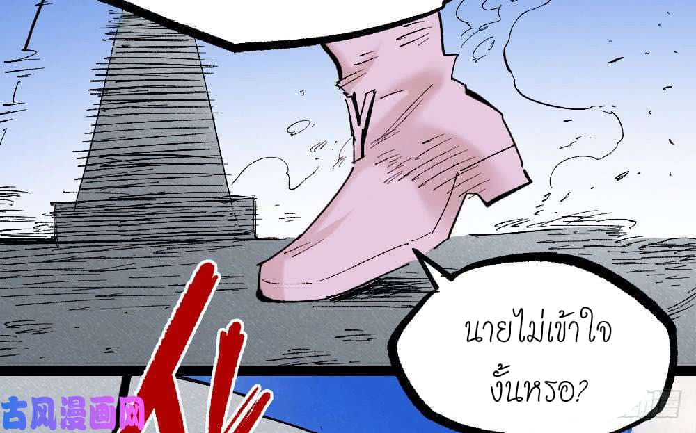 à¸­à¹ˆà¸²à¸™ The Doctor's Supremacy