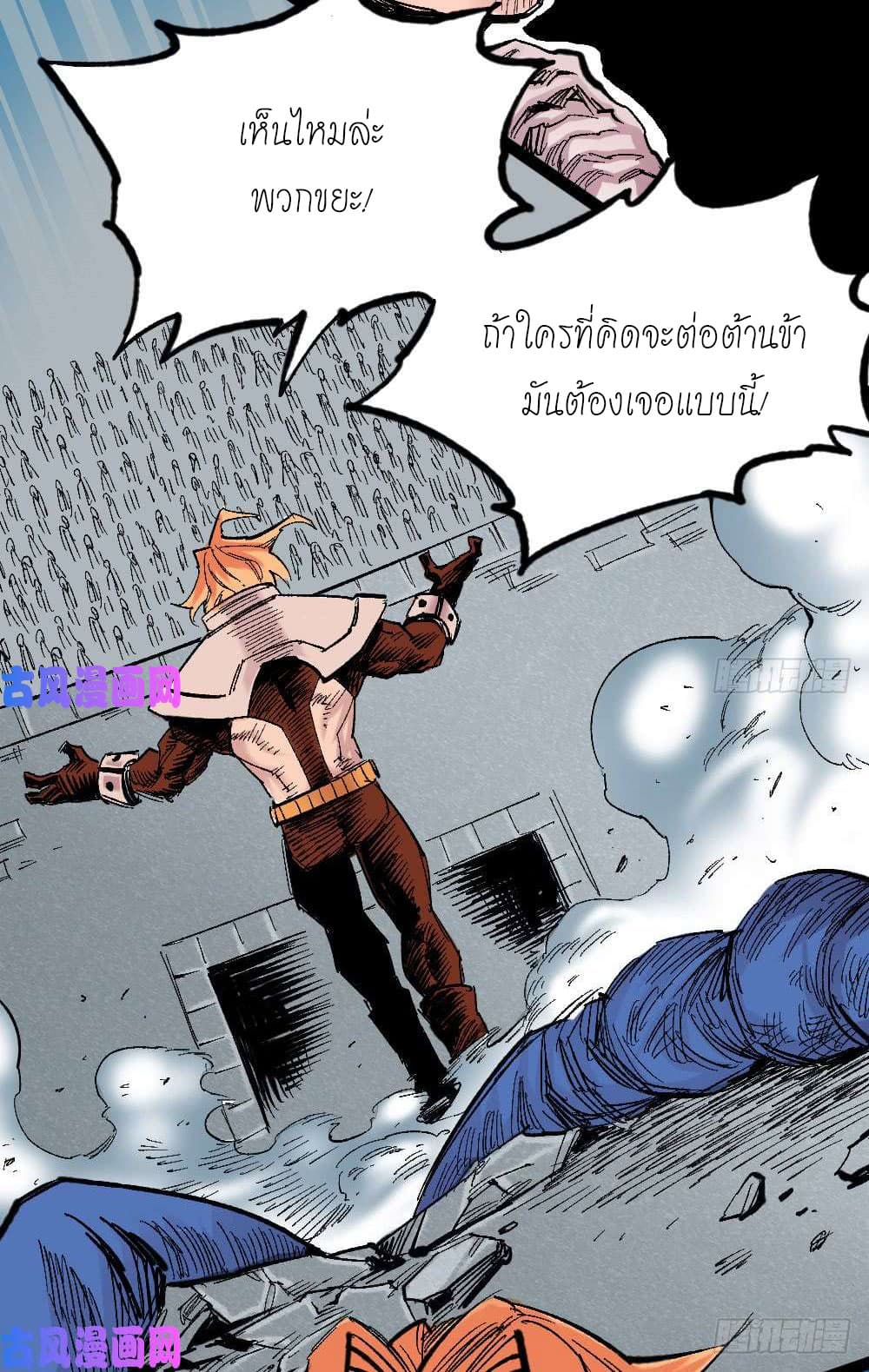 à¸­à¹ˆà¸²à¸™ The Doctor's Supremacy