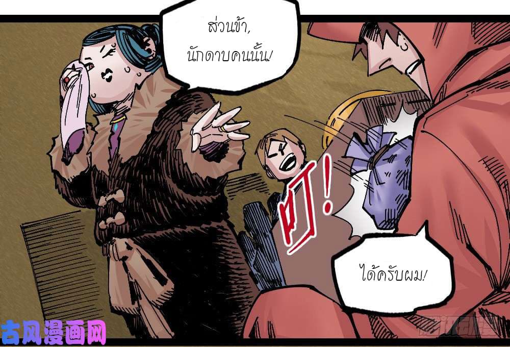 à¸­à¹ˆà¸²à¸™ The Doctor's Supremacy