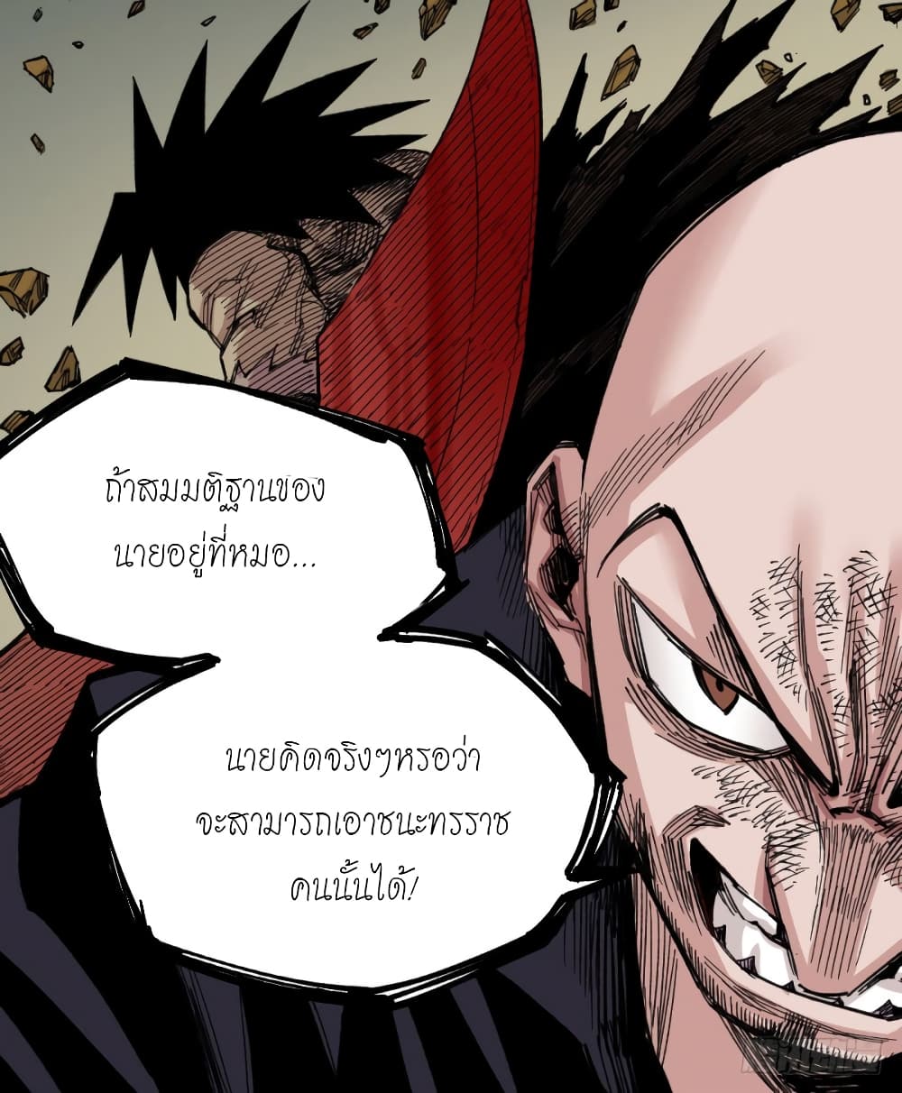 à¸­à¹ˆà¸²à¸™ The Doctor's Supremacy