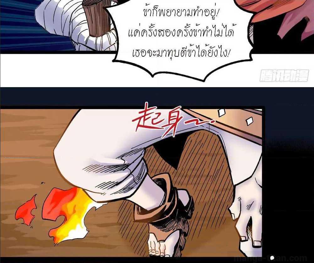 à¸­à¹ˆà¸²à¸™ The Doctor's Supremacy