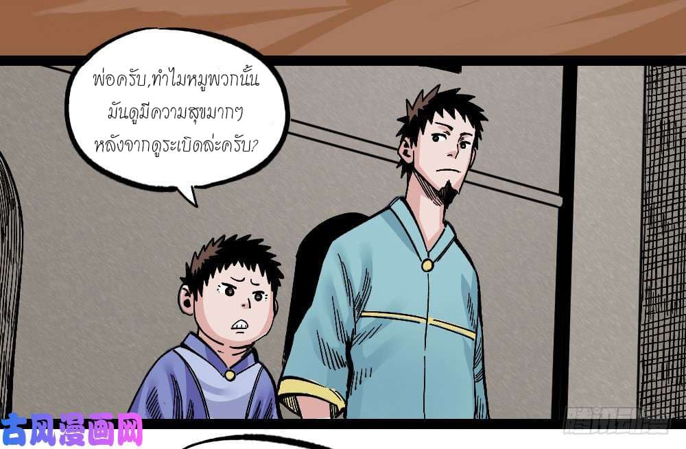 à¸­à¹ˆà¸²à¸™ The Doctor's Supremacy