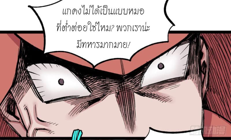 à¸­à¹ˆà¸²à¸™ The Doctor's Supremacy