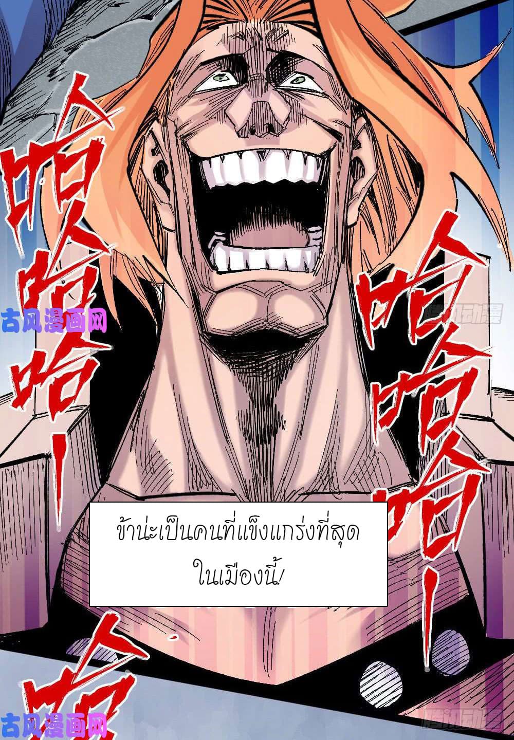 à¸­à¹ˆà¸²à¸™ The Doctor's Supremacy