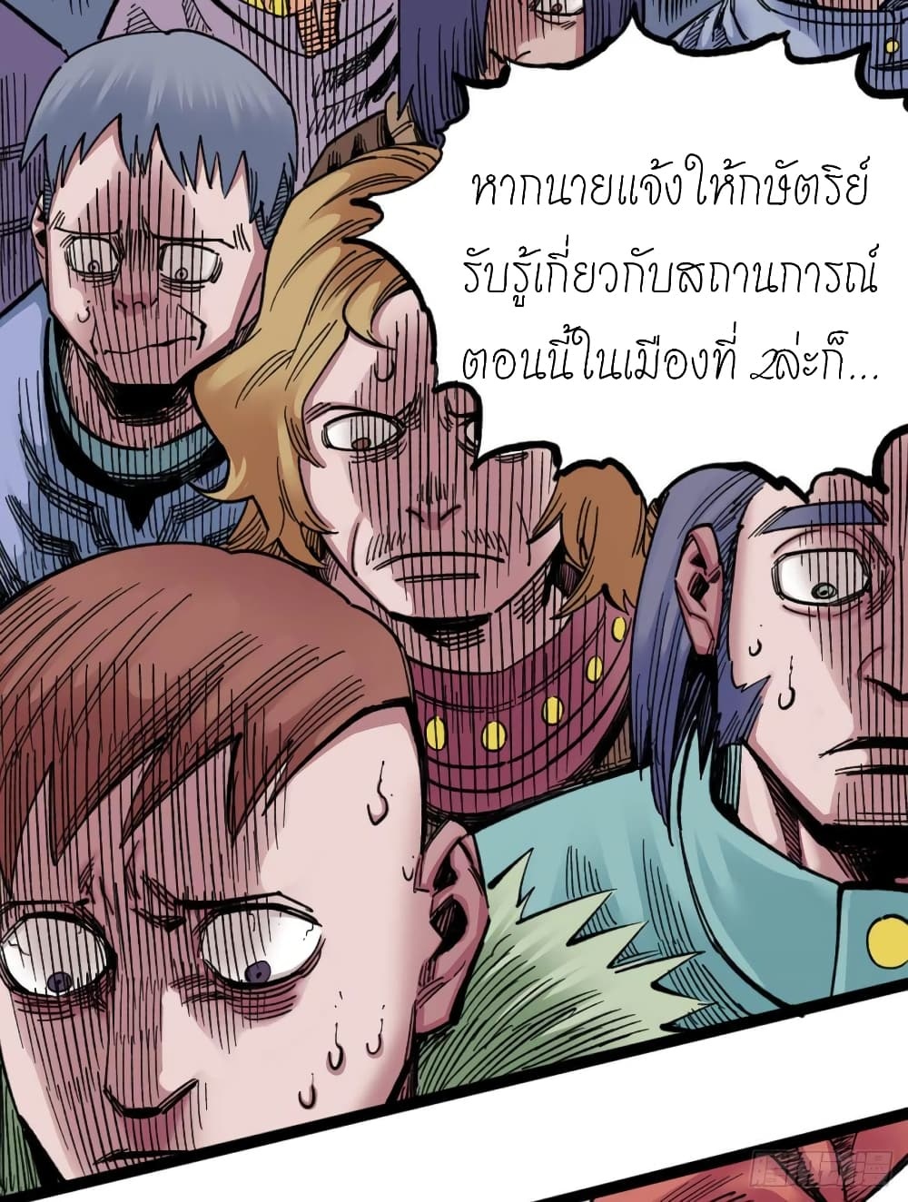 à¸­à¹ˆà¸²à¸™ The Doctor's Supremacy