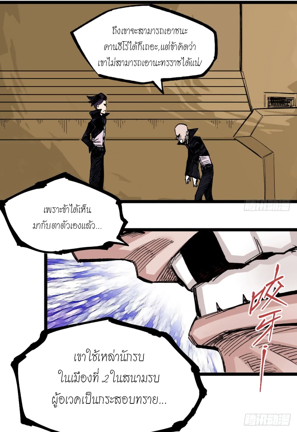 à¸­à¹ˆà¸²à¸™ The Doctor's Supremacy