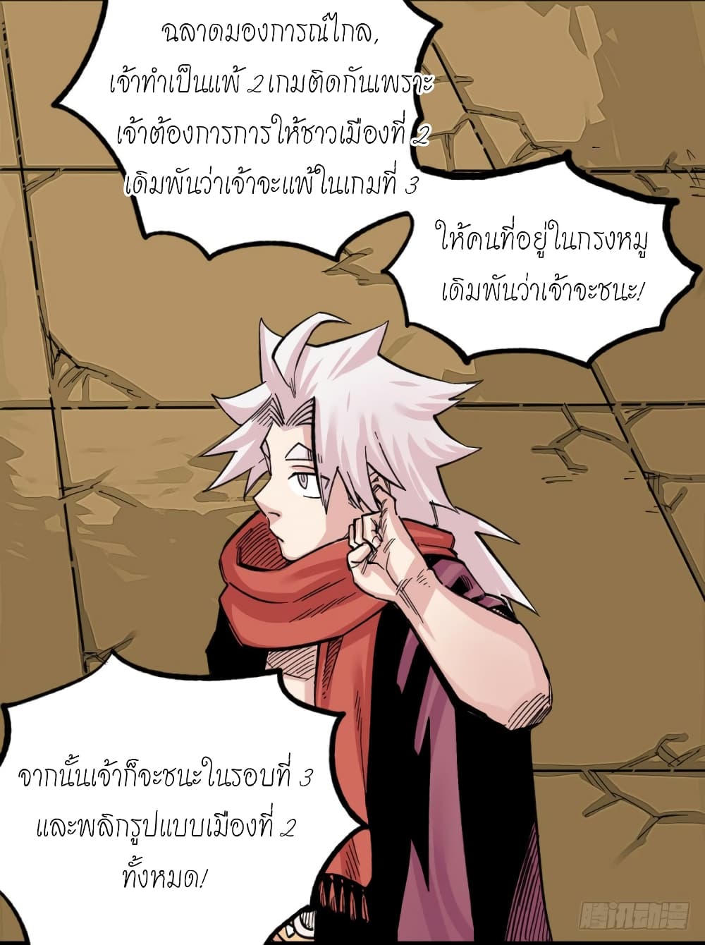 à¸­à¹ˆà¸²à¸™ The Doctor's Supremacy