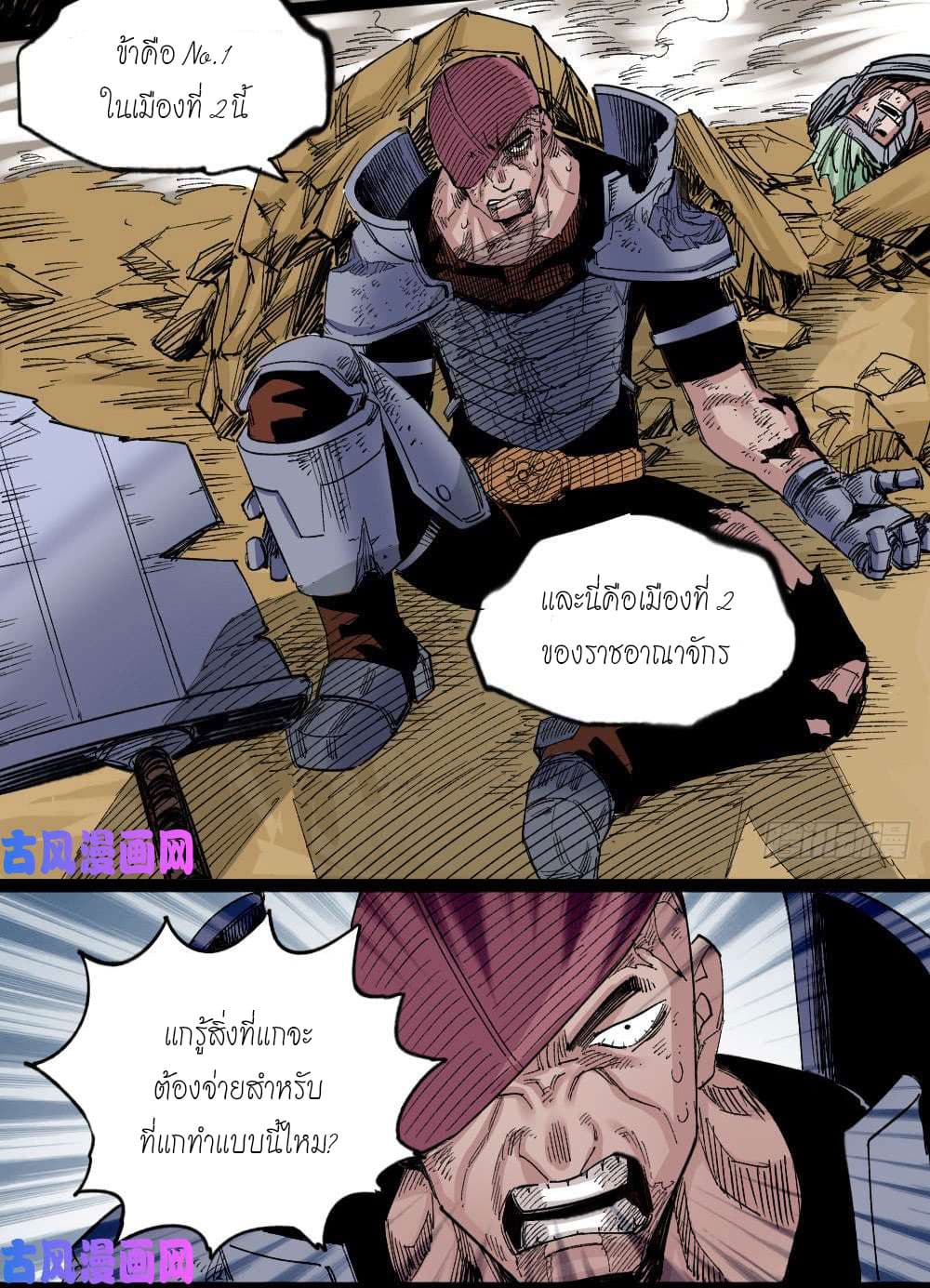 à¸­à¹ˆà¸²à¸™ The Doctor's Supremacy