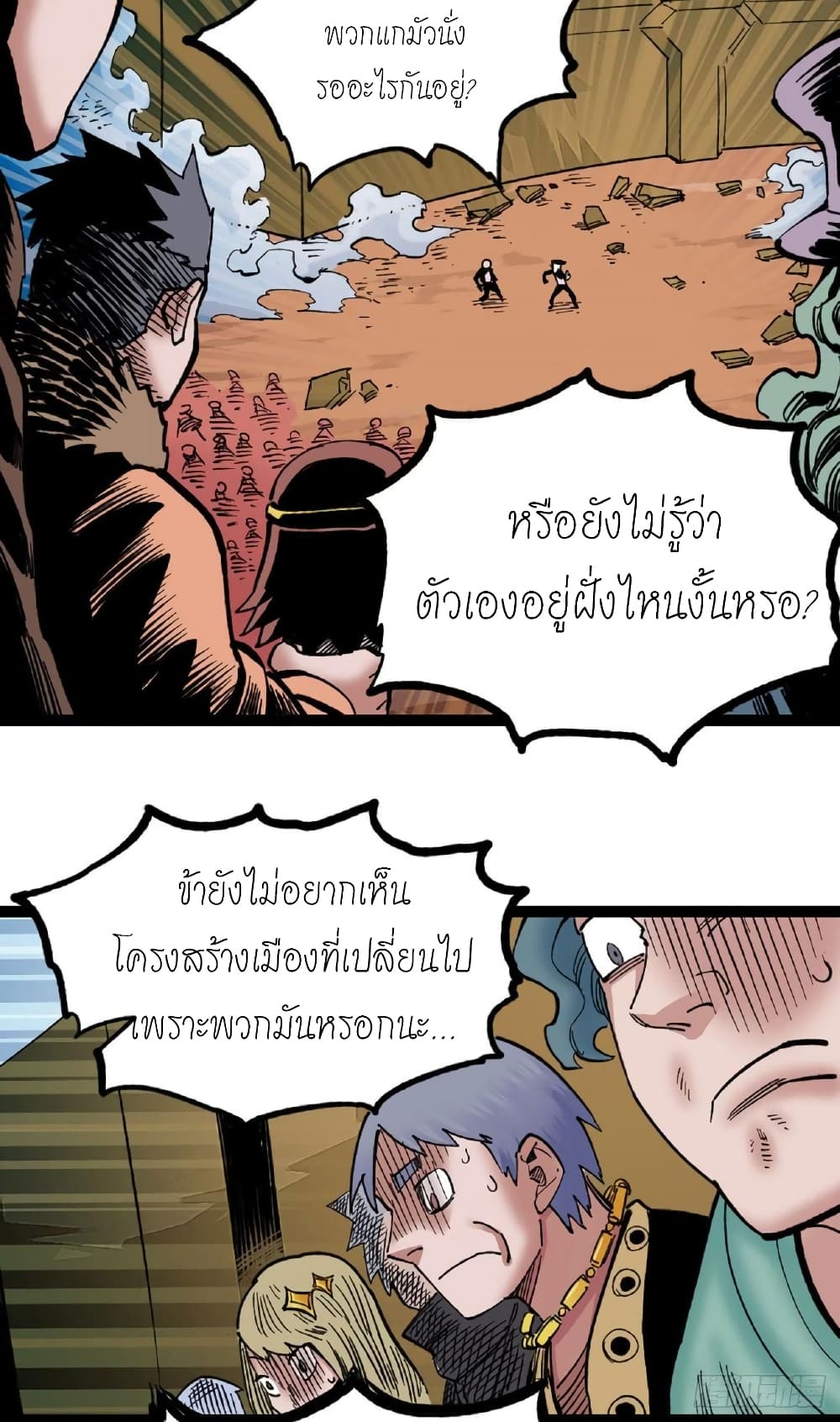 à¸­à¹ˆà¸²à¸™ The Doctor's Supremacy