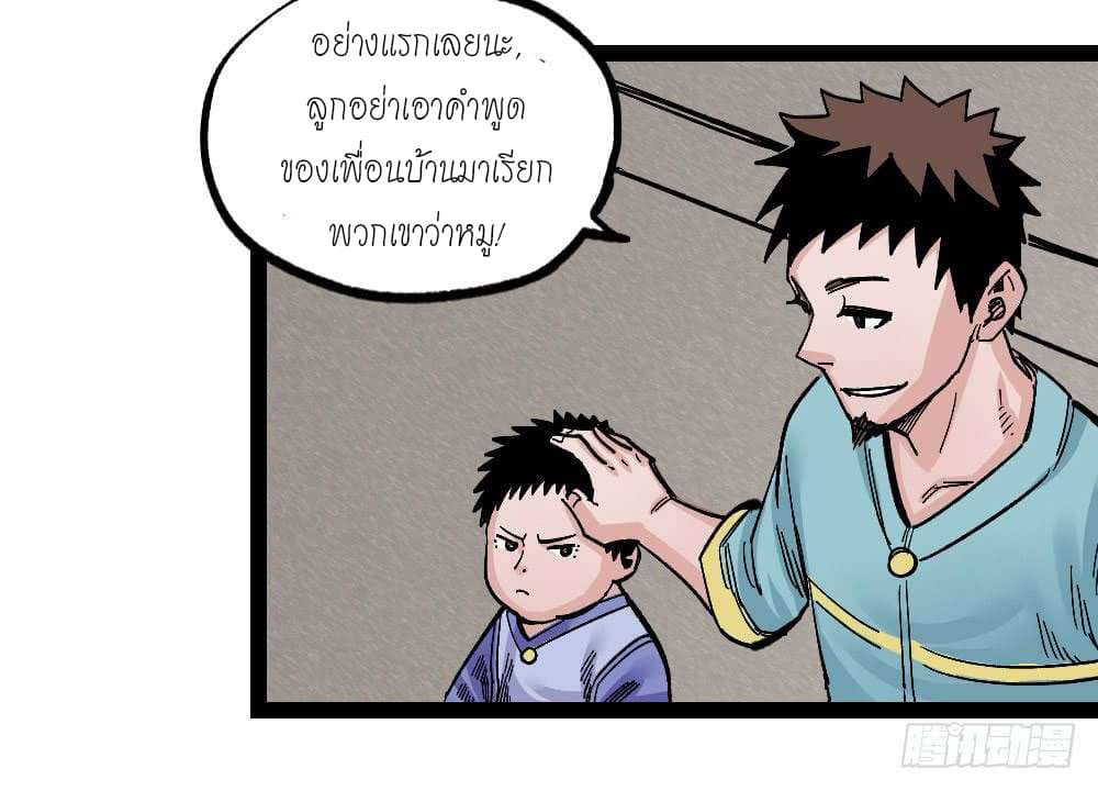 à¸­à¹ˆà¸²à¸™ The Doctor's Supremacy