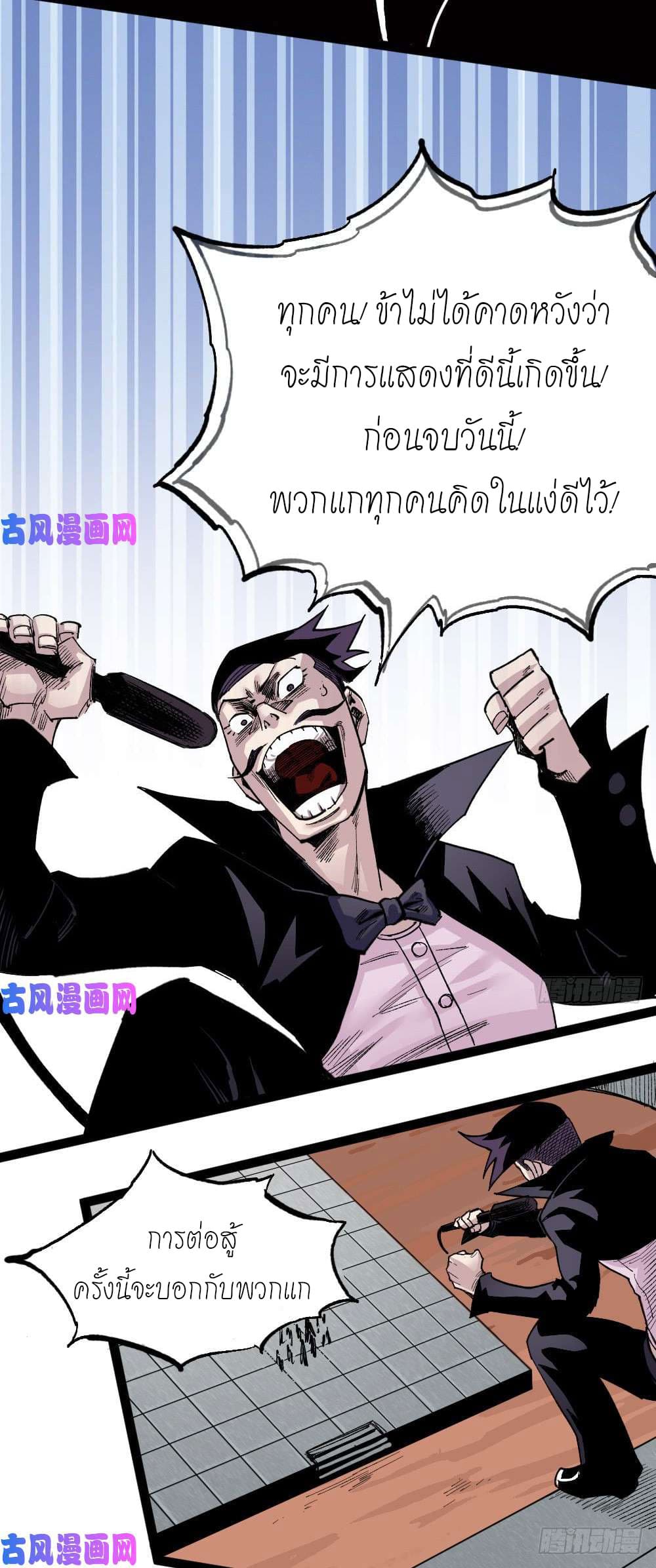 à¸­à¹ˆà¸²à¸™ The Doctor's Supremacy