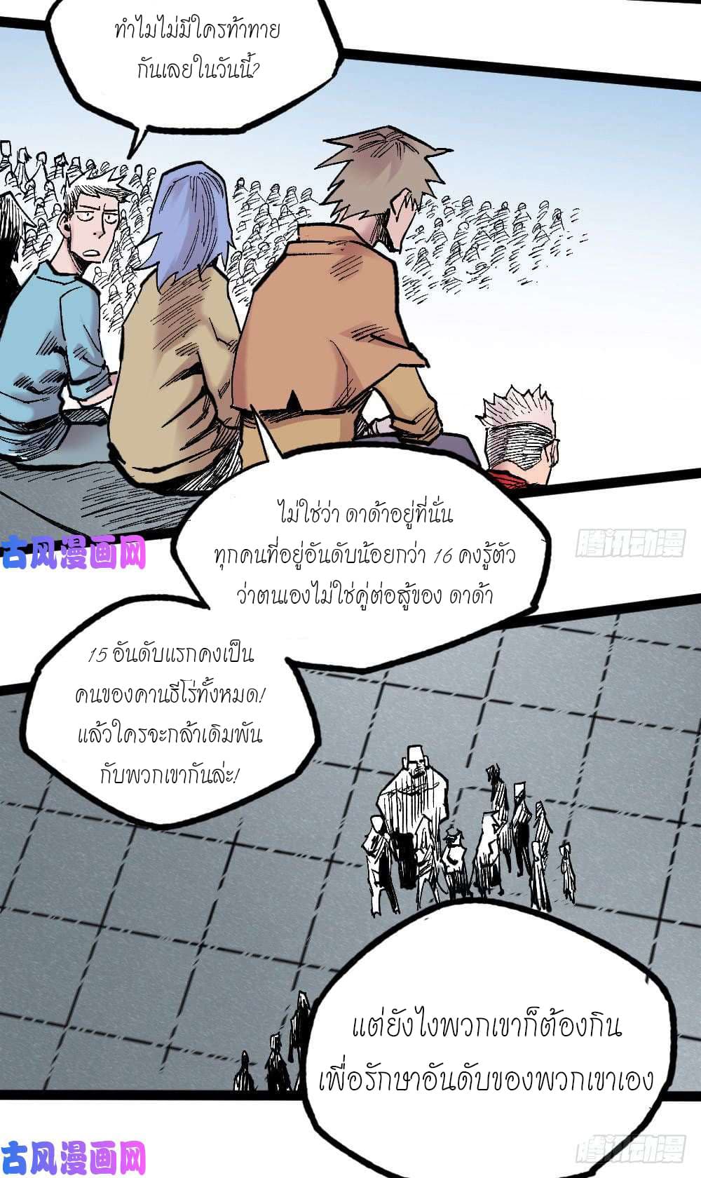 à¸­à¹ˆà¸²à¸™ The Doctor's Supremacy