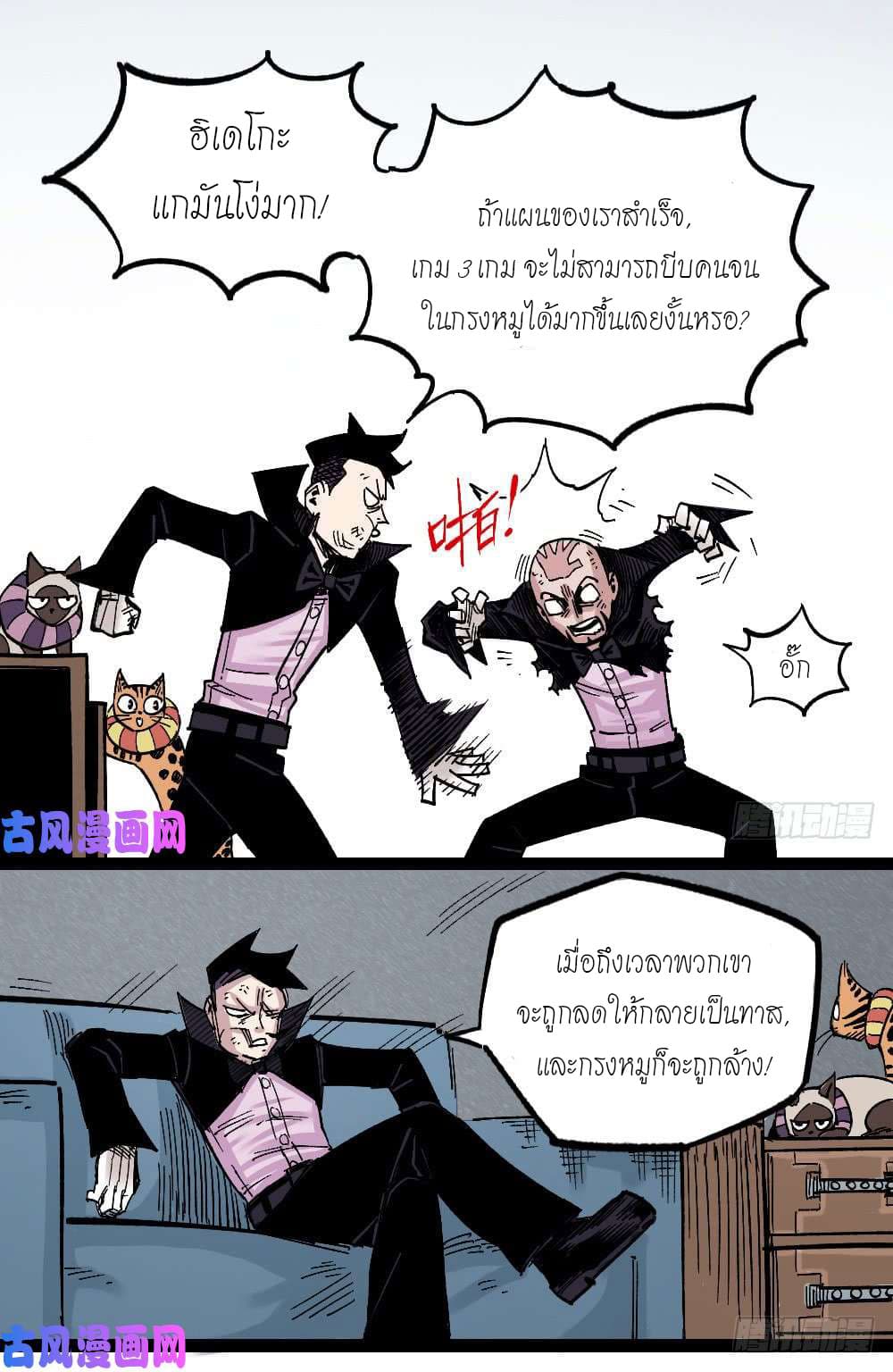 à¸­à¹ˆà¸²à¸™ The Doctor's Supremacy