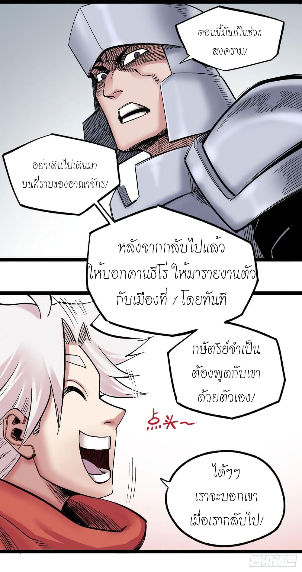 à¸­à¹ˆà¸²à¸™ The Doctor's Supremacy