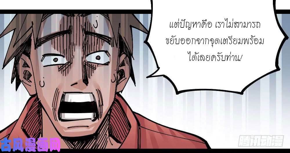 à¸­à¹ˆà¸²à¸™ The Doctor's Supremacy