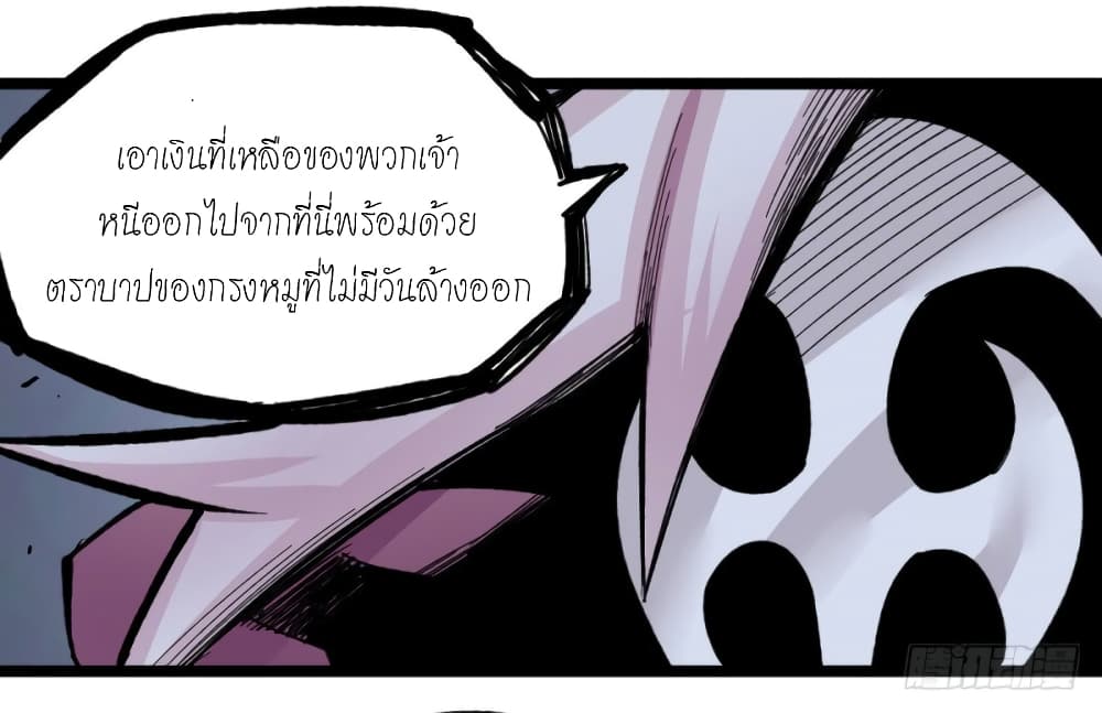 à¸­à¹ˆà¸²à¸™ The Doctor's Supremacy