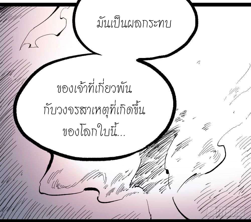 à¸­à¹ˆà¸²à¸™ The Doctor's Supremacy